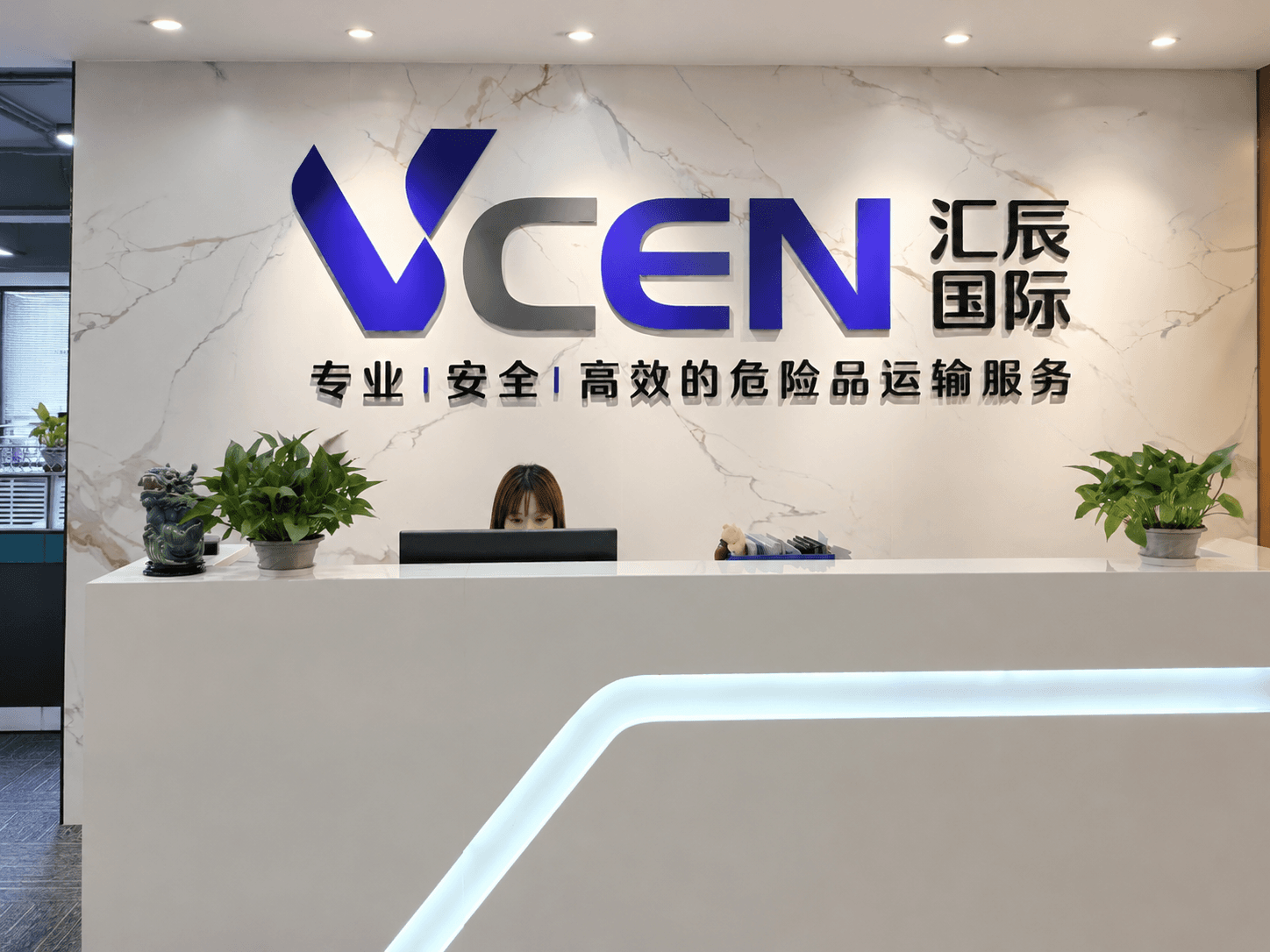 汇辰国际办公室前台